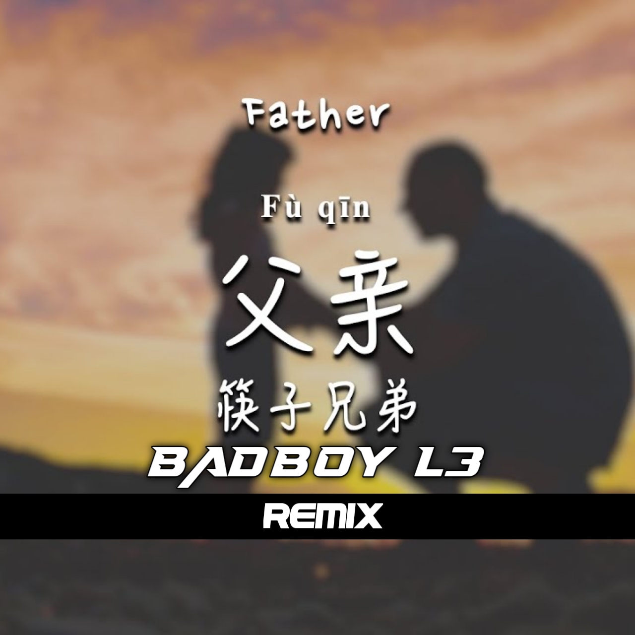 Fu Qin 22 (Badboy L3 Remix)